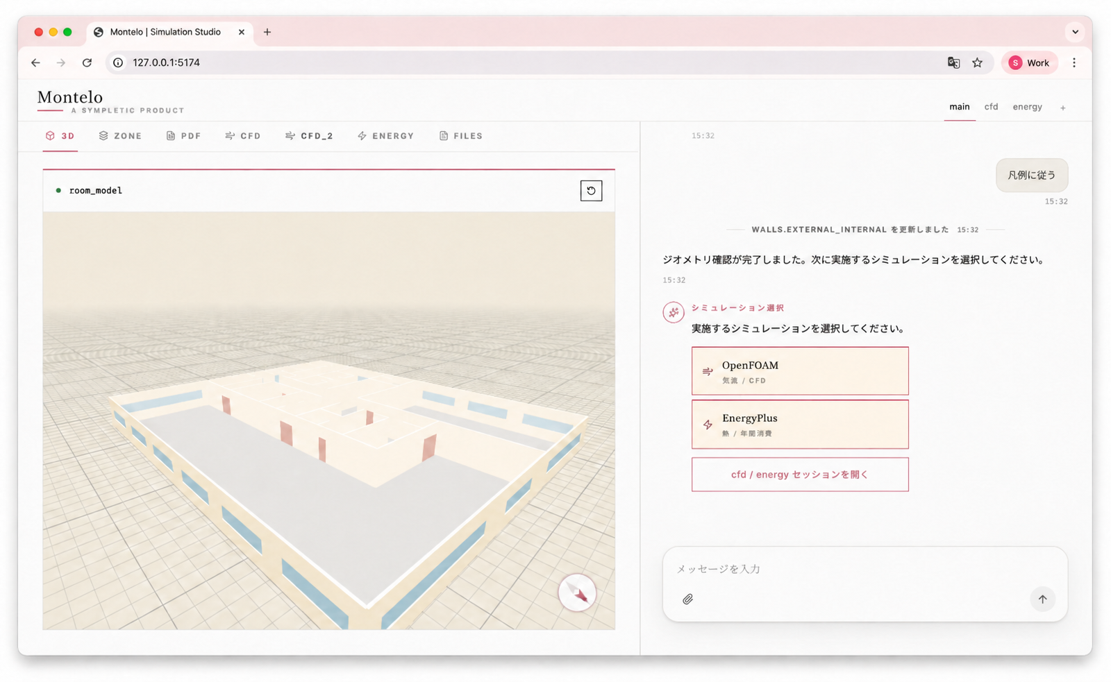 複数の解析を並列に進めるイメージ
